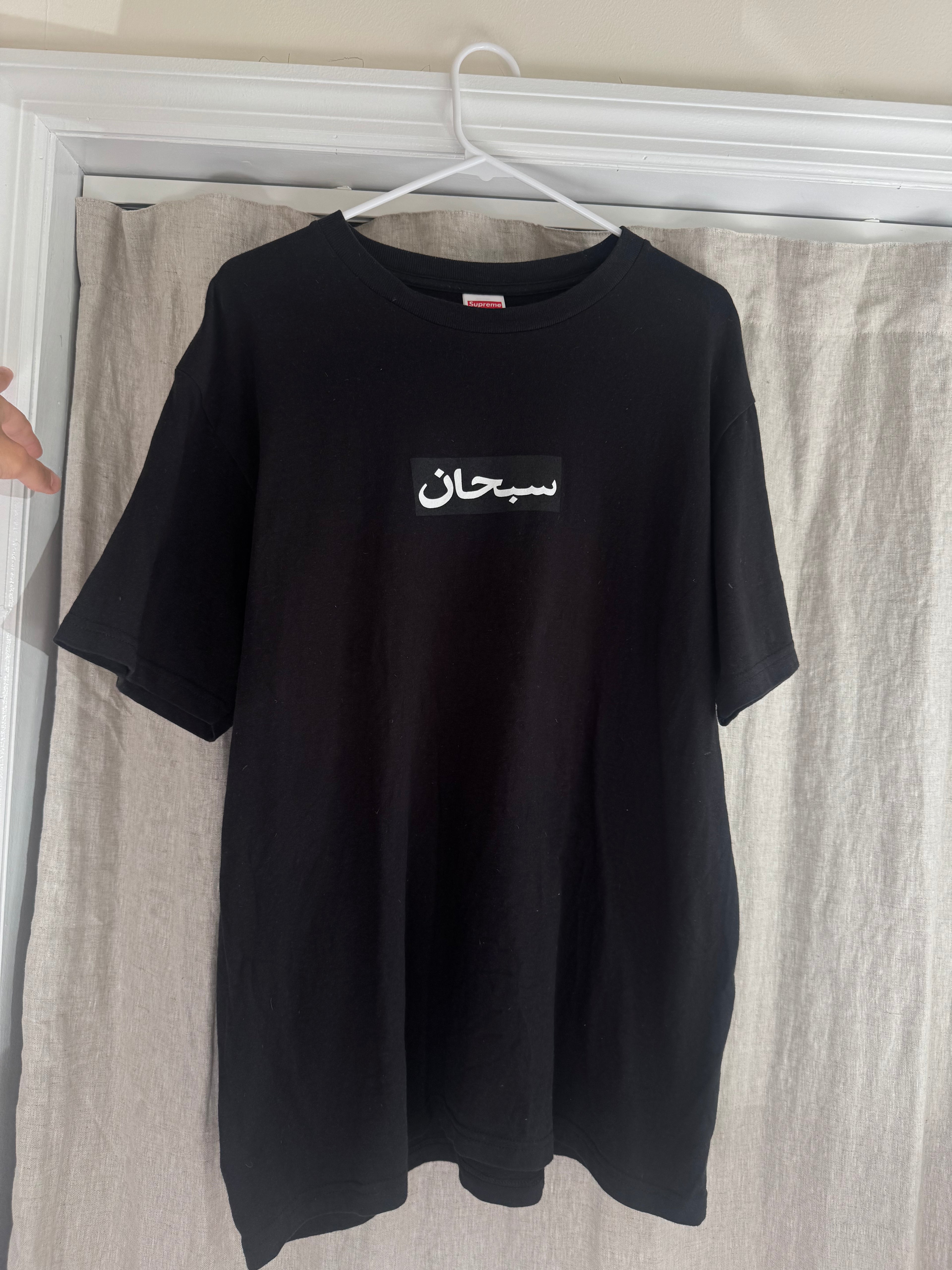 Supreme Arabic Box Logo Tee - 2026