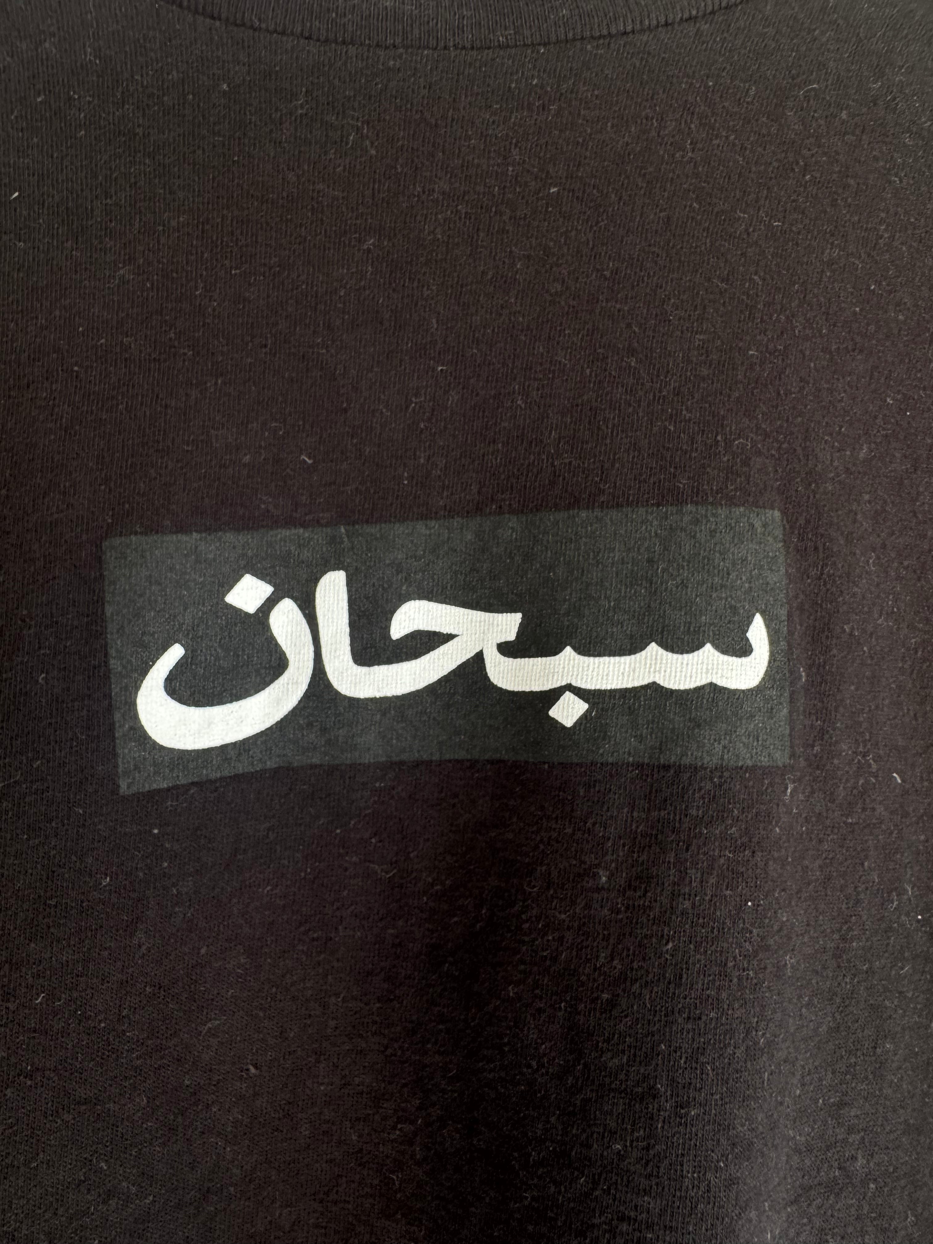 Supreme Arabic Box Logo Tee - 2026