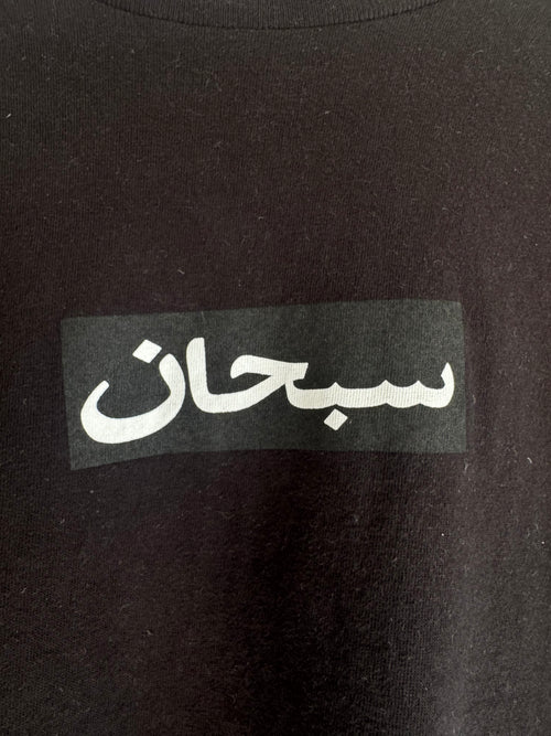 Supreme Arabic Box Logo Tee - 2026